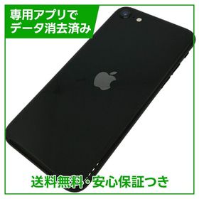 【バッテリー100%】iPhone SE（第2世代）64GB ブラック SIMフリー au版