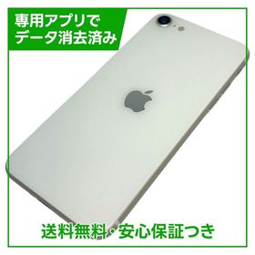 【バッテリー96%】iPhone SE（第2世代）64GB ホワイト SIMフリー ドコモ版