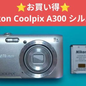 ⭐️お買い得⭐️ Nikon Coolpix A300 シルバー