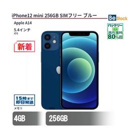 中古 スマートフォン iPhone12 mini 256GB SIMフリー ブルー 本体 5.4インチ iOS Apple アップル