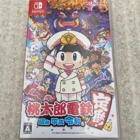 ◆桃太郎電鉄 ～昭和 平成 令和も定番！～ Switch ソフト 0013189537