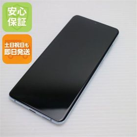 安心保証 新品同様 SCG02 Galaxy S20+ 5G クラウドブルー 白ロム