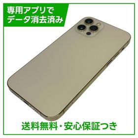 iPhone 12Pro 128GB ゴールド SIMフリー au版