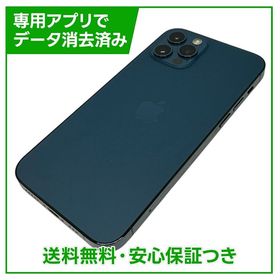 iPhone 12Pro 256GB パシフィックブルー SIMフリー au版