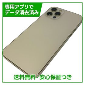【バッテリー83%】iPhone 12Pro 256GB ゴールド SIMフリー ソフトバンク版