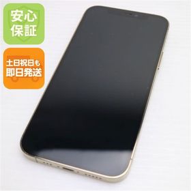 超美品 SIMフリー iPhone12 Pro 256GB ゴールド 即日発送 土日祝発送