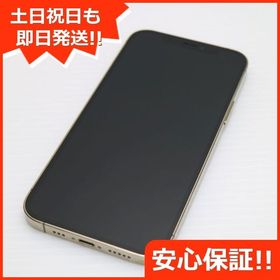 良品中古 SIMフリー iPhone12 Pro 128GB ゴールド 即日発送 土日祝発送