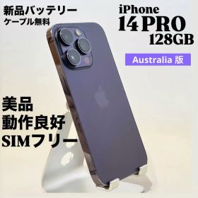 『美品』iPhone 14 PRO 128GB ディープパープル SIMフリー