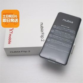 新品未使用 SIMフリー nubia Flip 2 A404ZT ホワイト スマホ ZTE 即日発送 あすつく 土日祝発送OK