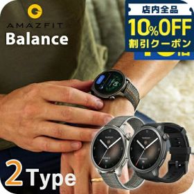 ＼10%OFFクーポン／ 送料無料 スマートウォッチ アマズフィット Balance 46mm 充電式 丸型 軽量 デジタル 腕時計 メンズ レディース 睡眠 健康管理 筋肉量 体脂肪 ヘルスケア Bluetooth 通話 通知 Amazfit ブランド 誕生日プレゼント ミッドナイト サンセットグレー