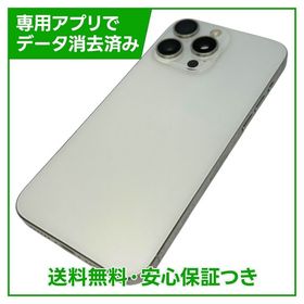【バッテリー84%】iPhone 15ProMax 256GB ホワイトチタニウム SIMフリー