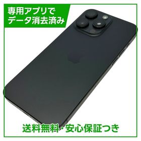 【バッテリー86%】iPhone 15ProMax 256GB ブラックチタニウム