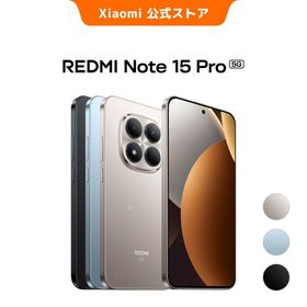 REDMI Note 15 Pro 5G スマートフォン 8GB+512GB 8GB+256GB MediaTek Dimensity 7400-Ultra 進化した2億画素 6300mAhの大容量