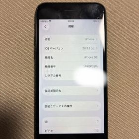 Apple iPhone SE 本体 MHGP3J/A SIMフリー
