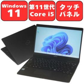 【タッチパネル対応】FUJITSU 富士通 LIFEBOOK U9311X/F 第11世代 Core i5 メモリ8GB SSD256GB 13.3型 13.3インチ SIMフリー Wi-Fi Webカメラ Bluetooth タッチパネル Windows11 WPS Office付き オフィス 中古パソコン ノートパソコン ノートPC タブレット 90日保証【中古】