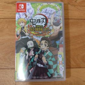 【Switch】鬼滅の刃 目指せ 最強隊士