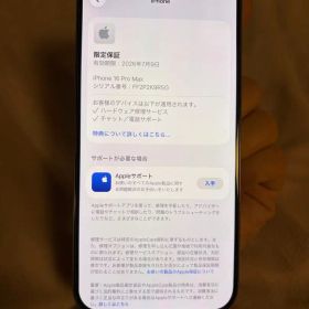 海外版 iPhone 16 Pro Max 1TB，美品，バッテリー100％