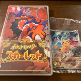 ポケットモンスター スカーレット + 特典カード