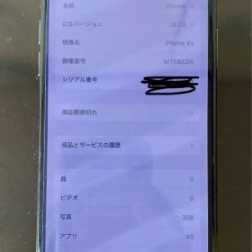 Apple iPhone Xs 256GB 本体
