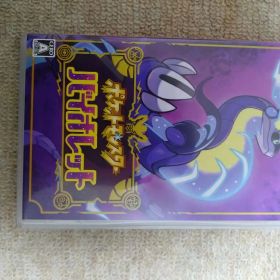 ポケットモンスター バイオレット Switch