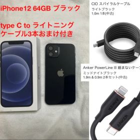 iPhone12 64GB ブラック バッテリー容量79% SIMフリー 美品