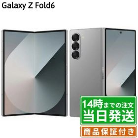 【中古】Galaxy Z Fold6｜SC-55・SCG28・SM-F956Q｜256GB・512GB・1TB｜SIMフリー｜シルバーシャドウ・ネイビー｜保証期間30〜90日｜★レビューで保証期間延長｜送料無料 当日発送｜スマホ 本体 Galaxy サムスン SAMSUNG ギャラクシー