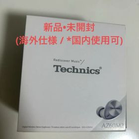 Technics EAH-AZ60M2 ワイヤレスイヤホン(シルバー)