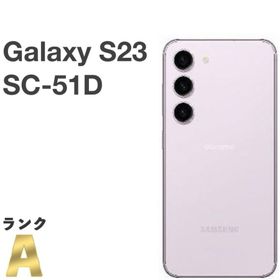 【美品】Galaxy S23 SC-51D docomo SIMフリー 256GB／8GB ラベンダー 5G対応 スマホ本体 送料無料 中古 S355