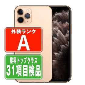 iPhone11 Pro 256GB ゴールド SIMフリー 中古 本体 美品 スマホ 7日間返品OK あすつく ip11pmtm1138
