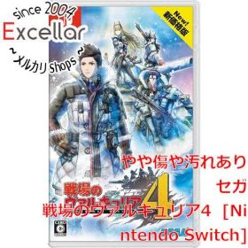 [bn:12] 戦場のヴァルキュリア4 新価格版 Nintendo Switch