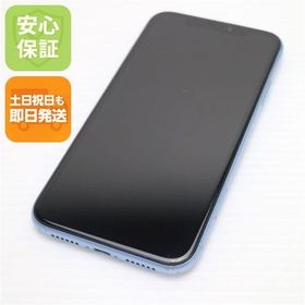 安心保証 美品 SIMフリー iPhoneXR 64GB ブルー 本体 白ロム