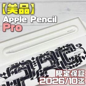 動作確認済み！【美品】Apple Pencil Pro 367