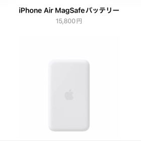 Apple MagSafe バッテリーパック ホワイト