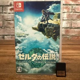 ゼルダの伝説 ティアキン ブレワイ セット Switch