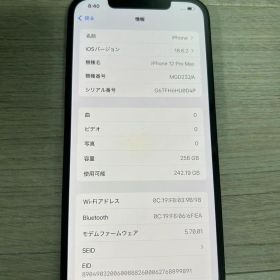 iPhone 12 Pro Max 256GB バッテリー81%