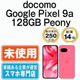 【未使用】 Google Pixel9a 128GB Peony gp9a1dpk10mtm
