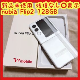 新品未使用 nubia Flip 2 A404ZT ホワイト Y!mobile