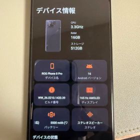 ASUS ROG Phone 8 Pro 512GB (ジャンク)