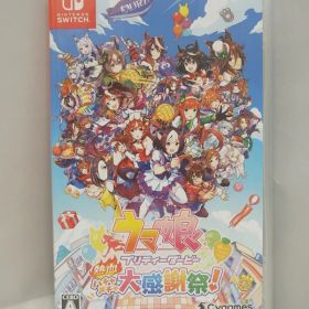 【中古】Nintendo Switch ソフト ウマ娘 プリティーダービー 熱血ハチャメチャ大感謝祭! / ハチャメチャカジュアルアクション Cygames【出雲店】
