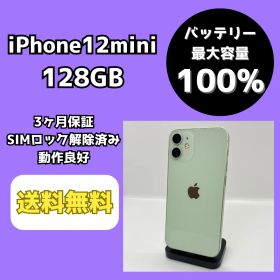 【バッテリー最大容量100％】iPhone12mini 128GB グリーン【SIMロック解除済み】