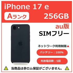 iPhone 17 e 256GB ブラック au版SIMフリー