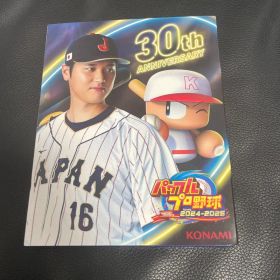 eBASEBALLパワフルプロ野球2024-2025 30周年記念