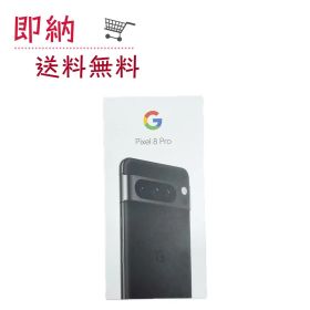 「新品」SIMフリー Google Pixel 8 Pro 256GB [Obsidian] 本体 【即納】【送料無料】【プレゼント】