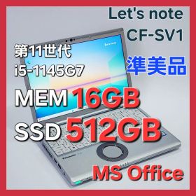 [準美品]レッツノートCF-SV1/16G/SSD512G/Office-277