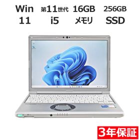 【3年保証】PANASONIC パナソニック レッツノート LET'S NOTE CF-SV1 SSD256GB メモリ16GB Core i5 Windows 11 Pro 中古 中古パソコン ノートパソコン パソコン ノート PC