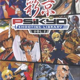 NS 彩京 SHOOTING LIBRARY Vol.2 通常版