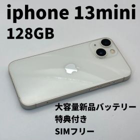 iphone 13mini 128GB 大容量電池100% SIMフリー 白1