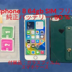 IPhone 8 ゴールド 64GB SIMフリー 90%