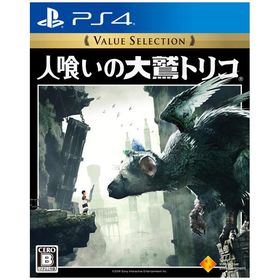 ソニー・インタラクティブエンタテインメント (PS4)人喰いの大鷲トリコ Value Selection 返品種別B
