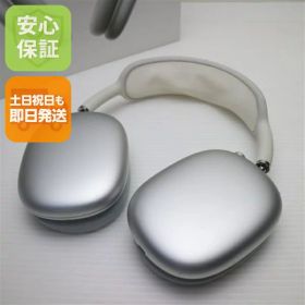AirPods Max (Lightning) 新品 33,000円 中古 20,000円 | ネット最安値